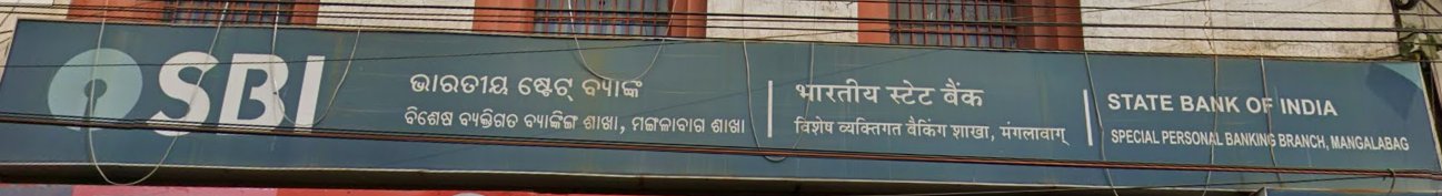 SBI Special Personal Banking Branch Mangalabag signboard in Odia and English